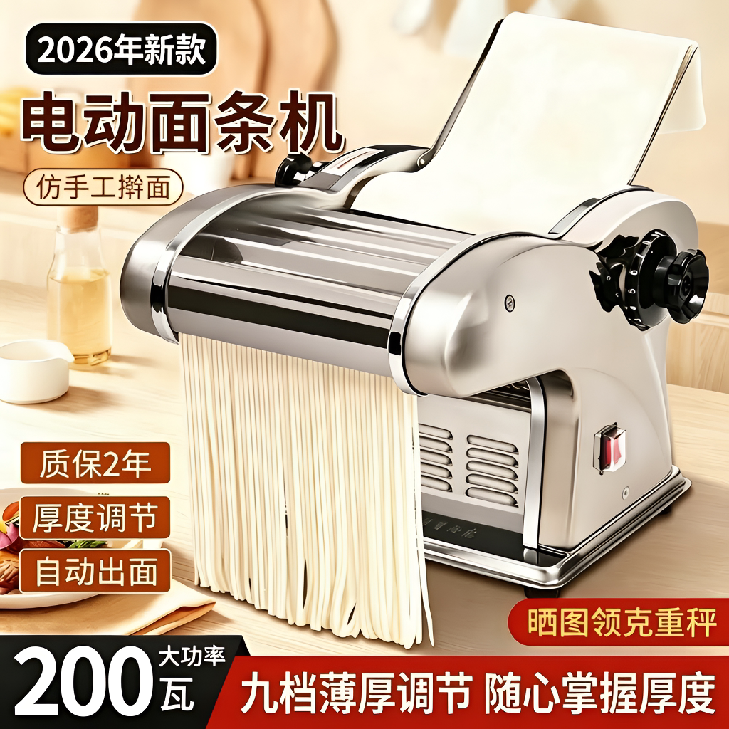 家用电动压面机全自动小型商用多功能不锈钢擀揉面机饺子皮面条机