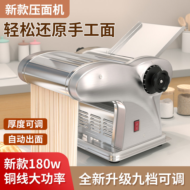 180w家用大功率压面机图片