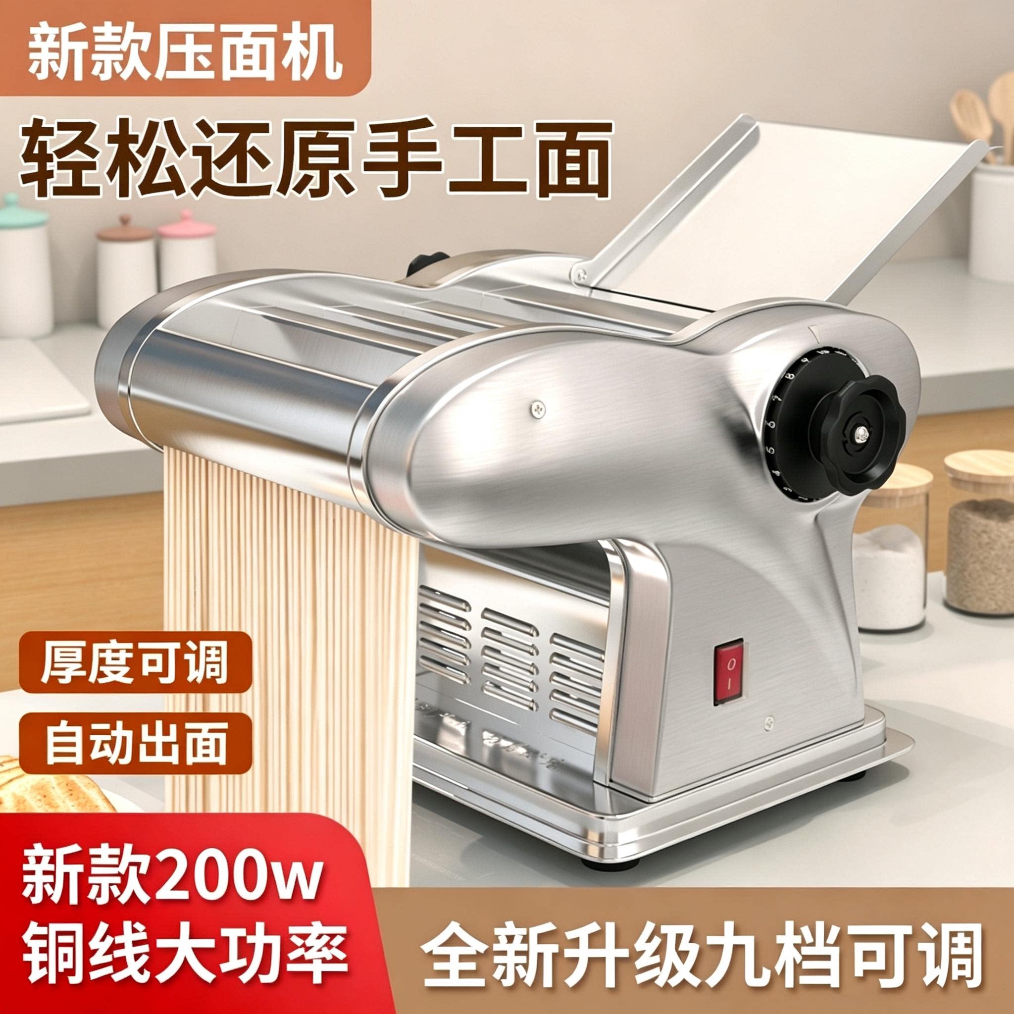电动压面机2026新款全自动家用小型擀面一体机不锈钢饺子皮面条机