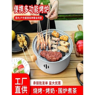 围炉煮茶户外烧烤炉烤火炉套装烤肉便携式家用室内火盆炭器专用碳