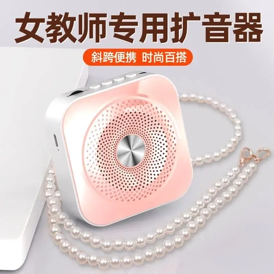 扩音器夹领式讲解员讲话小蜜蜂