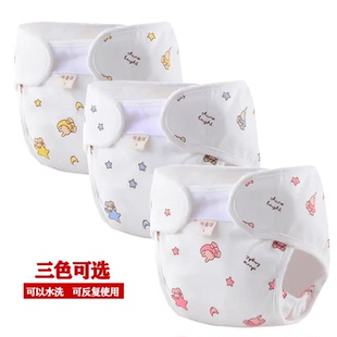 宝宝尿布裤防水可洗防侧漏纯棉新生婴儿专用训练裤固定尿片戒介子
