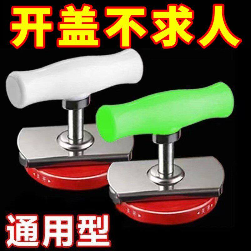 不锈钢省力拧盖器万能瓶盖神器开罐器开瓶器玻璃罐头开盖器拧瓶盖