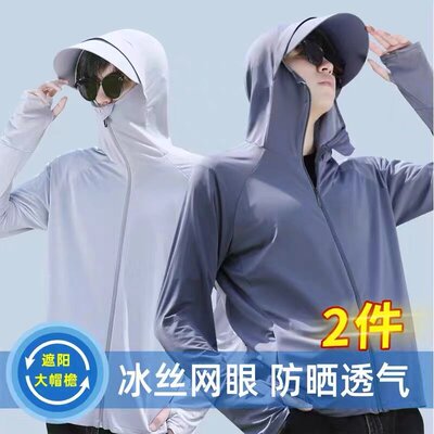 清仓捡漏冰丝防晒衣男夏季薄款运动户外钓鱼防紫外线防晒衣外套潮