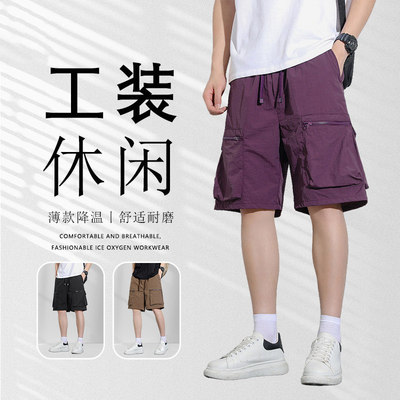 冰丝运动工装短裤夏季男士潮牌宽松休闲简约百搭痞帅情侣五分短裤