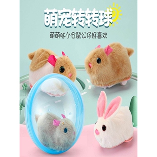 抖音同款仓鼠仿真电动小兔子滚球玩具宝宝逗猫逗狗儿童礼物