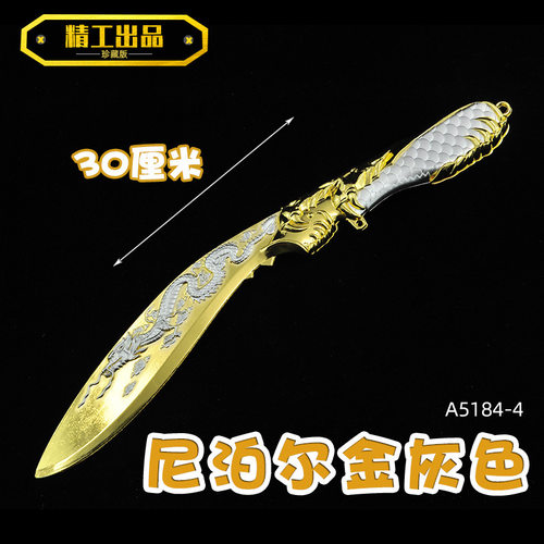 CF周边穿越火线王者之击屠龙尼泊尔军刃近战武器模型手办玩具刀