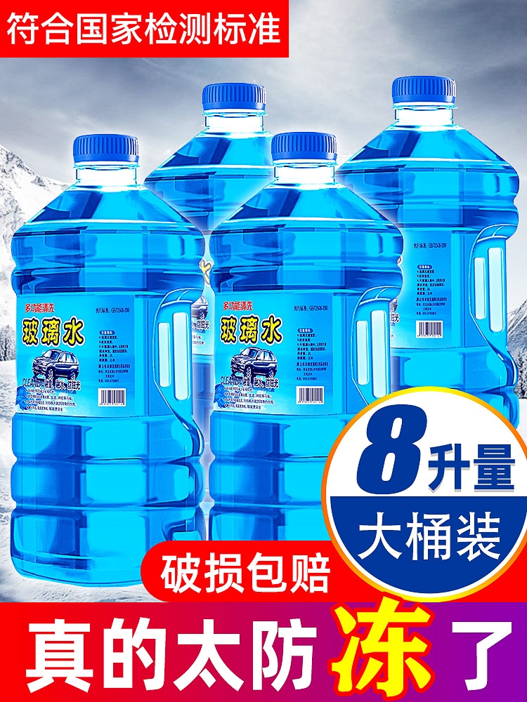 汽车玻璃水车用龟牌雨刷精浓缩液雨刮器清洗剂四季通用波璃去油膜