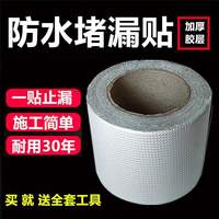 补漏化粪池漏水石棉瓦贴油管堵漏王窗户口贴防油胶带补漏强力车用