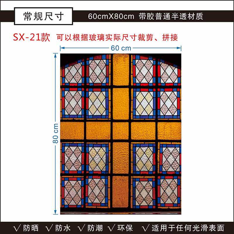 复古贴膜卫生间窗户新品欧式彩色彩绘艺术静砂玻璃教堂衣柜花贴纸|ruв категории Домашний быт, наклейки, керамическая плитка/стекло вставить - от Buy2taobao.com для оказания профессиональной услуги покупки агента Taobao