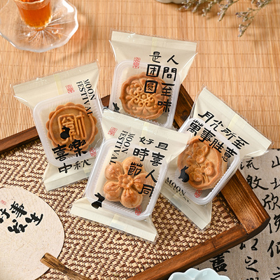中秋月饼包装袋2025新款独立带底托单独打包机自封袋50克75g100克
