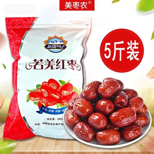 新疆若羌枣灰枣优质大枣红枣特产农家精选新鲜香甜干枣五斤精品