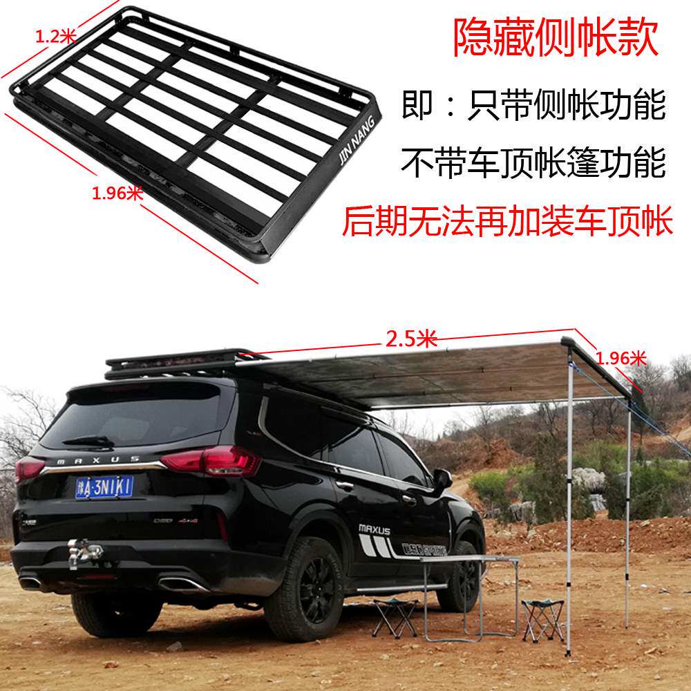 大通d90专用隐藏帐篷车顶行李架/行李框顶货架车边侧帐遮阳棚在类目 汽车/用品/配件/改装, 汽车零配件, 车顶架中 - 来自Buy2taobao.com提供专业的淘宝代购服务