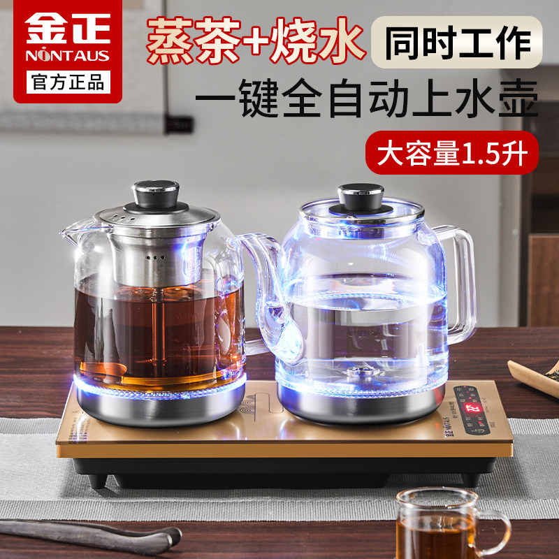 金正大容量全自动上水电热烧水壶底部上水电泡茶炉茶桌泡茶具器一