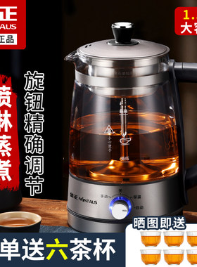 金正煮茶器大容量蒸煮茶喷淋式全自动保温家用办公室花茶黑茶普洱