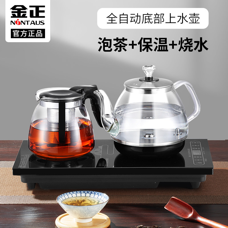 金正全自动电茶炉自动上水电热烧水壶嵌入式茶台保温泡茶专用套装