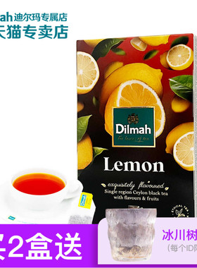 Dilmah迪尔玛F柠檬红茶茶包20袋泡茶 锡兰红茶水果茶包 果茶茶包