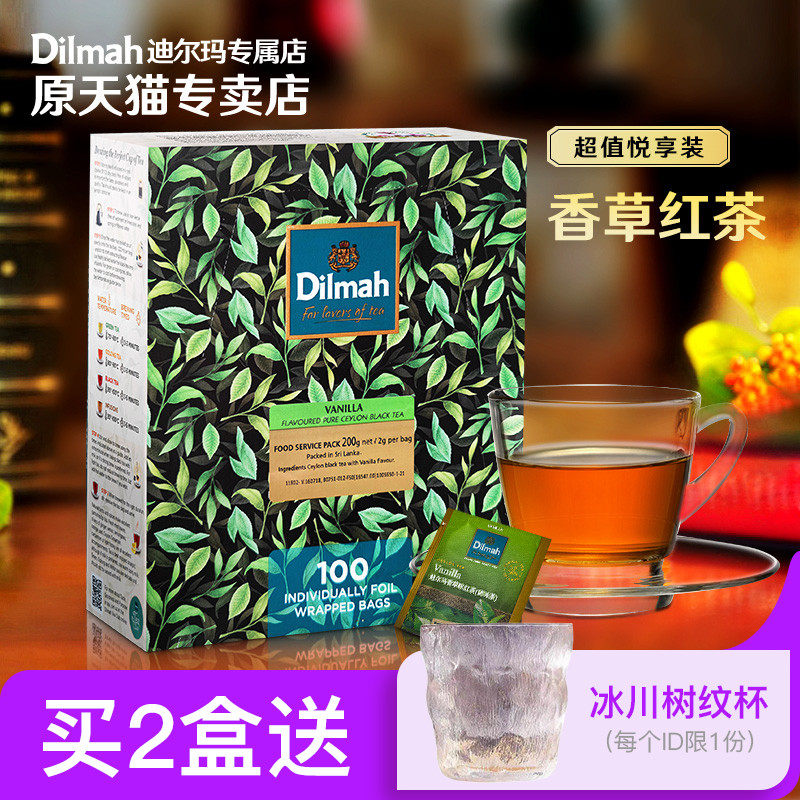 Dilmah迪尔玛香草味红茶茶包100片  进口红茶包 水果红茶包