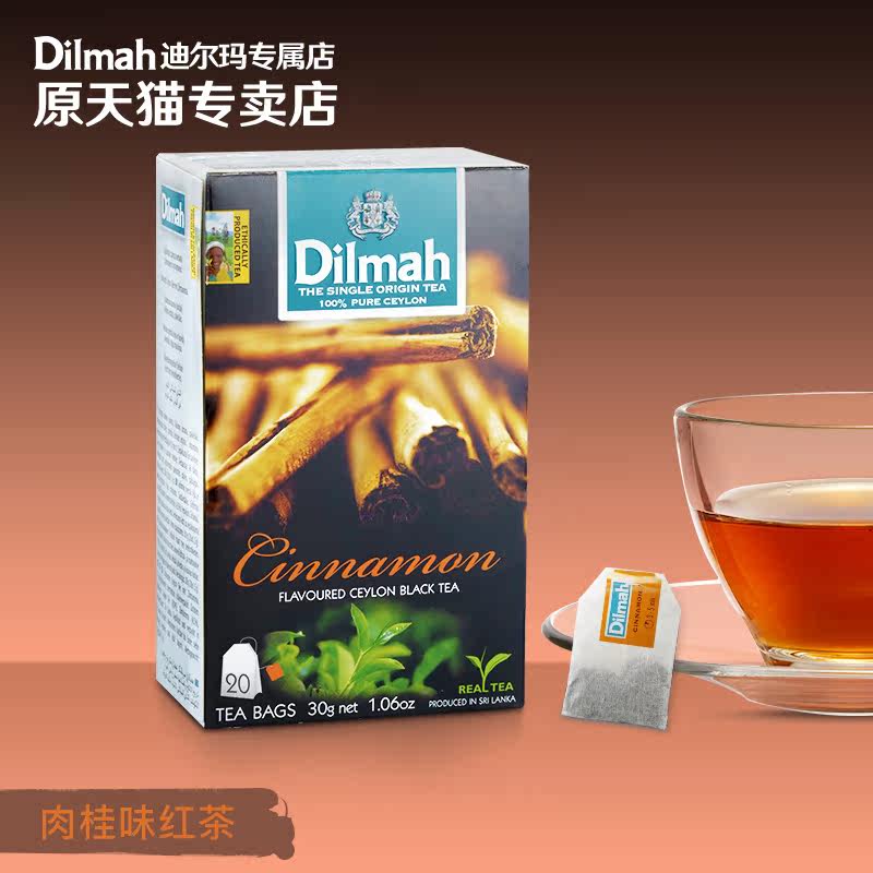 Dilmah迪尔玛 肉桂味红茶 20包盒装 进口锡兰红茶调味袋泡茶,茶,特色产区红茶,淘宝优惠券,粉丝福利购,淘宝优惠卷
