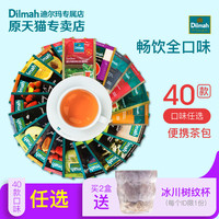 Dilmah荔枝檸檬蜜桃芒果草莓茶包