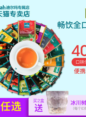 Dilmah迪尔玛荔枝柠檬蜜桃芒果草莓苹果 锡兰红茶 冷泡茶包40口味