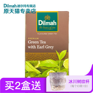 Dilmah迪尔玛SR伯爵绿茶包20袋泡茶 锡兰绿茶 earl grey伯爵茶包