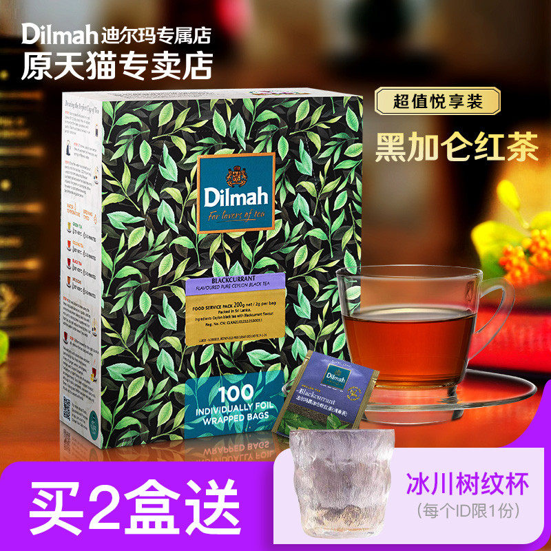 Dilmah迪尔玛黑加仑红茶茶包100片  水果茶 进口红茶包 果香红茶