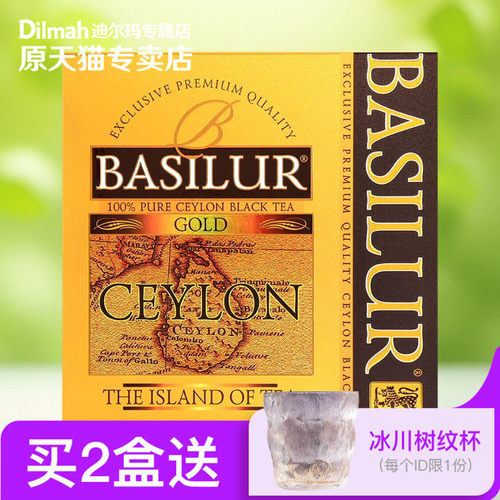 Basilur宝锡兰茶之岛红茶 锡兰红茶简装100袋 斯里兰卡原装进口