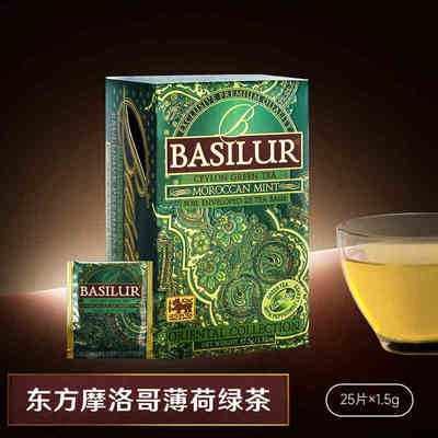 BASILUR宝锡兰薄荷绿茶25片