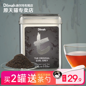 Dilmah迪尔玛伯爵红茶罐装100g 锡兰红茶 英式红茶 烘焙奶茶专用