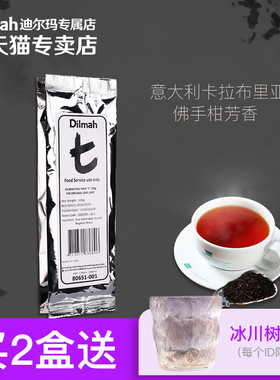 Dilmah迪尔玛伯爵红茶 锡兰红茶 进口红茶粉 烘焙奶茶蛋糕专用