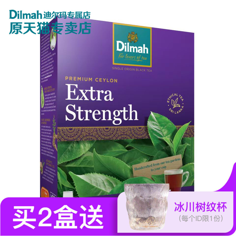 迪尔玛特浓精品锡兰红茶图片