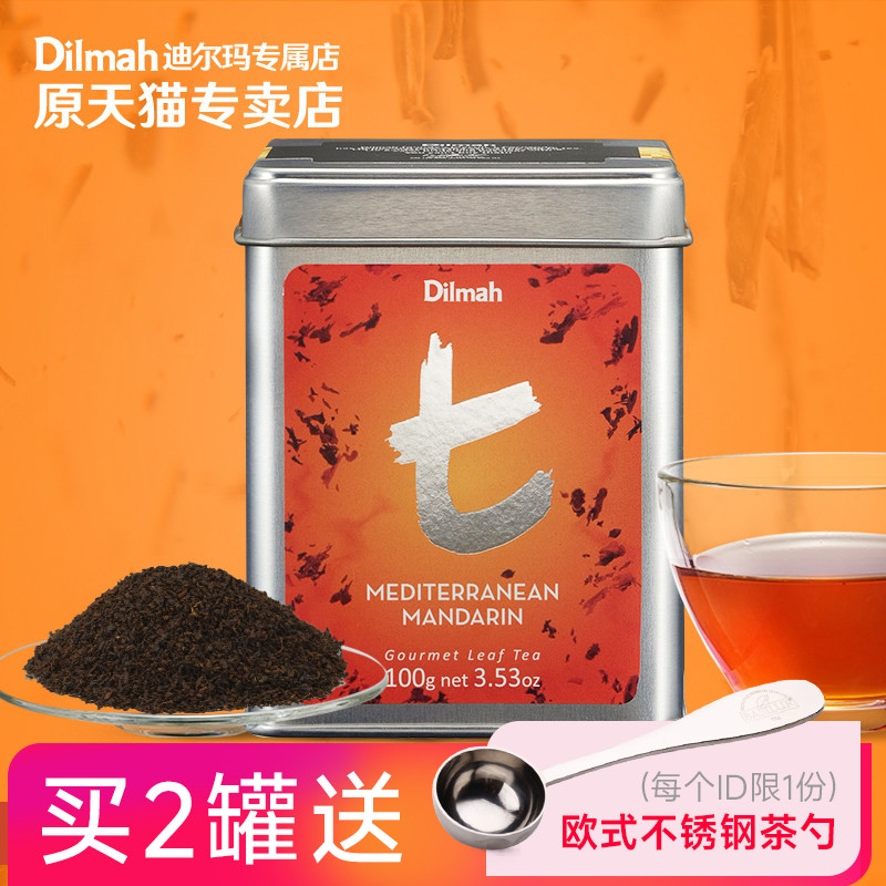 迪尔玛Dilmah地中海柑橘红茶100g罐装斯里兰卡进口锡兰红茶伴手礼图片