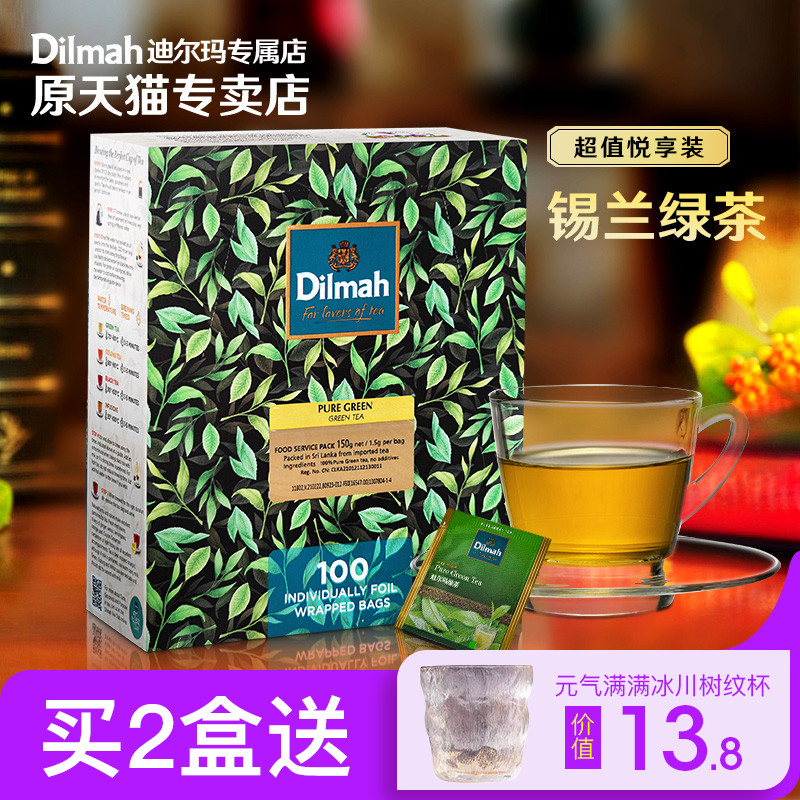 Dilmah迪尔玛锡兰绿茶茶包100片 斯里兰卡进口绿茶包 绿茶茶叶包