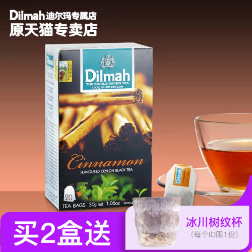 Dilmah迪尔玛肉桂红茶20包盒装