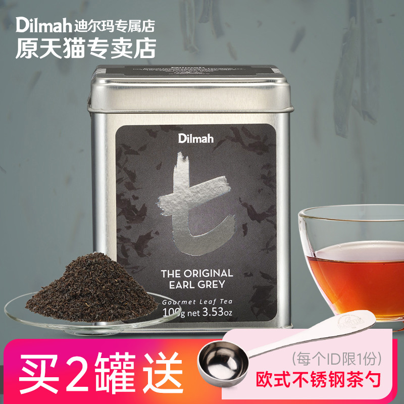 伯爵红茶100g迪尔玛粉