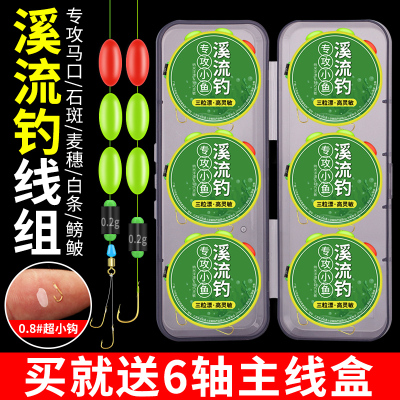 溪流钓线组三粒醒目大漂豆