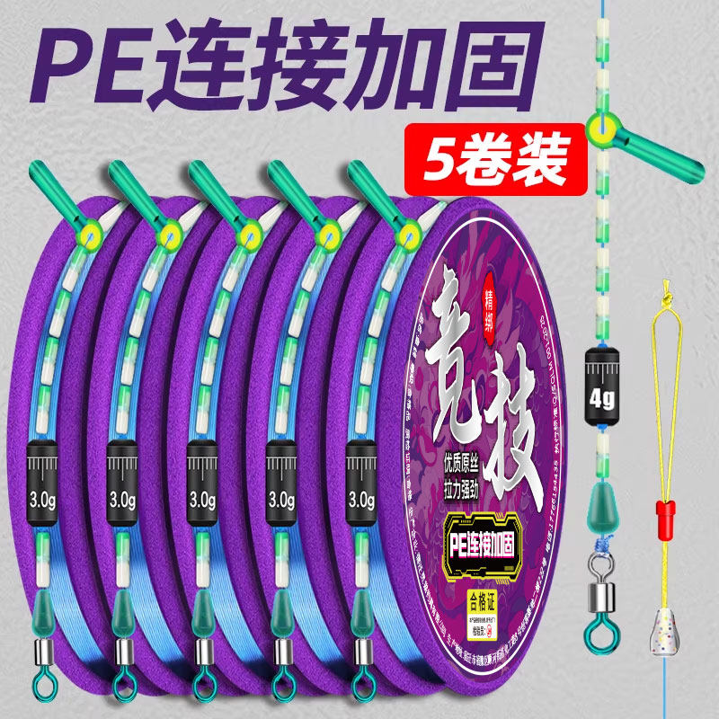 pe结加固优质东丽原丝钓鱼线组主线成品绑好鱼线套装全套正品鱼线