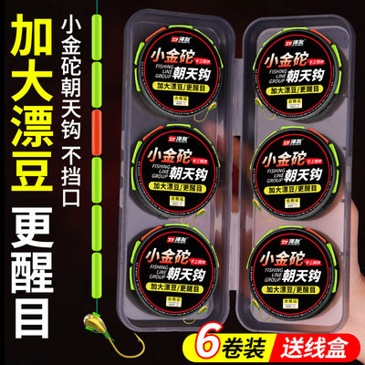 小金砣朝天钩高灵敏传统单钩大号圆柱型七星漂线组全套线组成品
