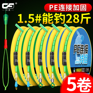 进口线组正品鱼线套装全套钓鱼主线成品台钓渔具用品大全4.5米5.4