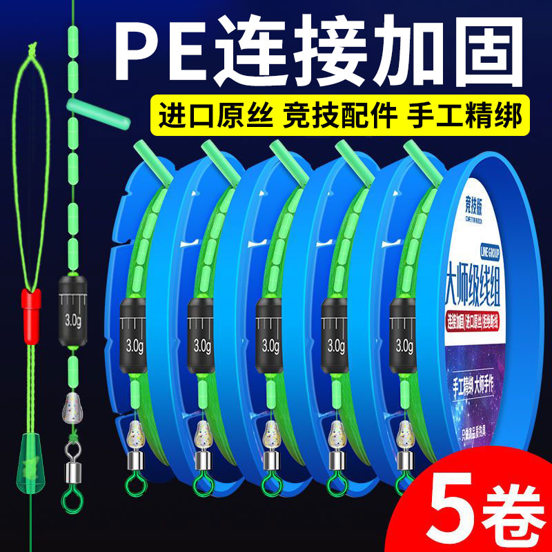 日本钓鱼线PE连接加固