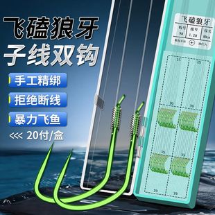 优质狼牙子线双钩成品高端正品 绑好竞技黑坑专用偷驴飞磕野钓鱼钩