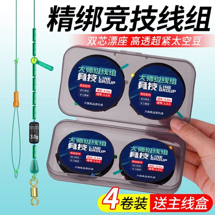 优质线组鱼线主线成品套装全套正品钓鱼台钓高端鲫鱼钓线绑好线组