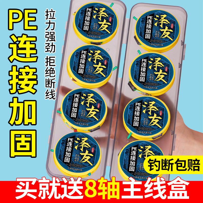 川夫pe加固线组拒绝断线