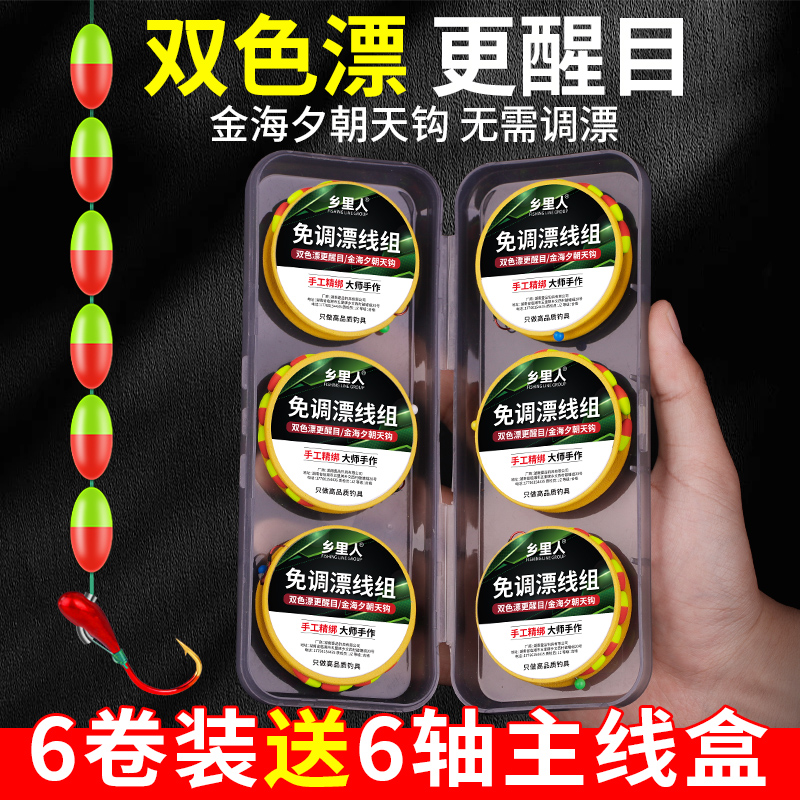 传统钓双色漂更醒目无需调漂