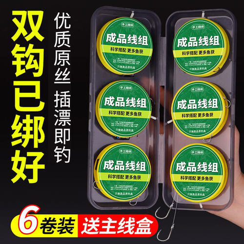川夫鱼钩绑好线组插漂即钓