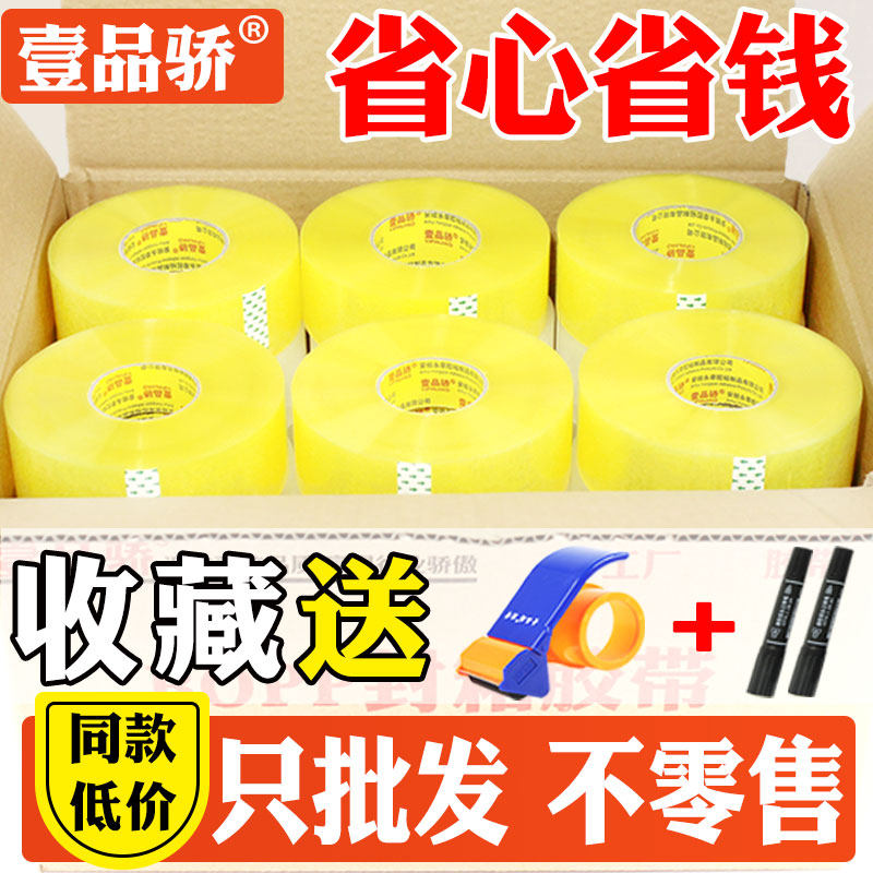 整箱42卷宽4.2cm长180透明大卷封箱胶带批发快递封口胶布米
