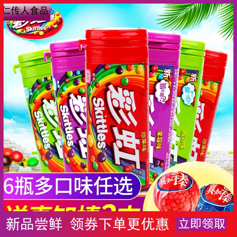 彩虹糖30g*8瓶装原果味酸味糖果礼盒休闲零食大礼包 送女友小朋友|msdalam kategori makanan ringan/Nuts/Specialty, Gula-gula dan makanan ringan/Jelly/Pudding, gula-gula - dari Buy2taobao.com untuk memberikan perkhidmatan ejen Taobao profesional membeli
