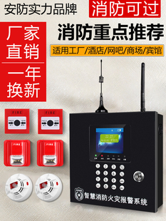 无线烟雾报警器工厂酒店商业火灾烟雾传感器远程网络火灾报警系统