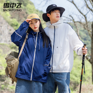 雪中飞品牌薄款男士防晒衣户外专用夏季2024新款女生巨好看防晒服